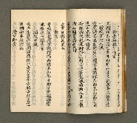 主要名稱：寄鶴齋集．第七冊圖檔，第19張，共23張