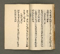 主要名稱：寄鶴齋集．第七冊圖檔，第20張，共23張