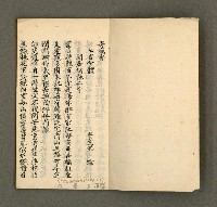主要名稱：寄鶴齋集．第九冊圖檔，第2張，共30張