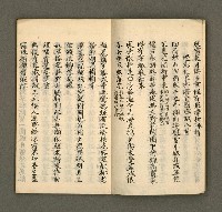 主要名稱：寄鶴齋集．第九冊圖檔，第3張，共30張