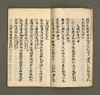主要名稱：寄鶴齋集．第九冊圖檔，第4張，共30張