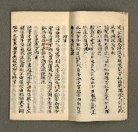 主要名稱：寄鶴齋集．第九冊圖檔，第5張，共30張