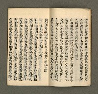 主要名稱：寄鶴齋集．第九冊圖檔，第6張，共30張