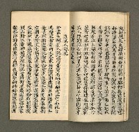 主要名稱：寄鶴齋集．第九冊圖檔，第7張，共30張