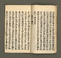 主要名稱：寄鶴齋集．第九冊圖檔，第8張，共30張