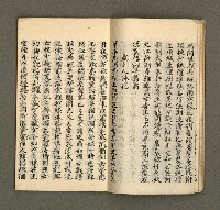 主要名稱：寄鶴齋集．第九冊圖檔，第9張，共30張