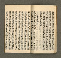 主要名稱：寄鶴齋集．第九冊圖檔，第10張，共30張