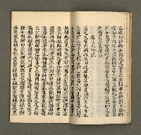 主要名稱：寄鶴齋集．第九冊圖檔，第11張，共30張