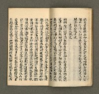 主要名稱：寄鶴齋集．第九冊圖檔，第12張，共30張