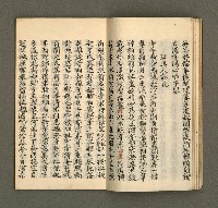 主要名稱：寄鶴齋集．第九冊圖檔，第13張，共30張