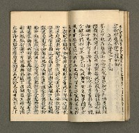 主要名稱：寄鶴齋集．第九冊圖檔，第14張，共30張