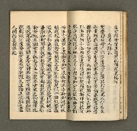 主要名稱：寄鶴齋集．第九冊圖檔，第15張，共30張