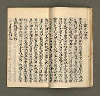 主要名稱：寄鶴齋集．第九冊圖檔，第16張，共30張
