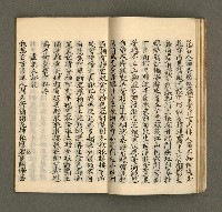 主要名稱：寄鶴齋集．第九冊圖檔，第17張，共30張