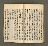 主要名稱：寄鶴齋集．第九冊圖檔，第18張，共30張