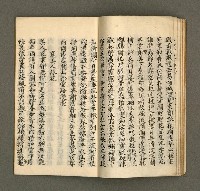 主要名稱：寄鶴齋集．第九冊圖檔，第19張，共30張