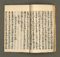 主要名稱：寄鶴齋集．第九冊圖檔，第20張，共30張