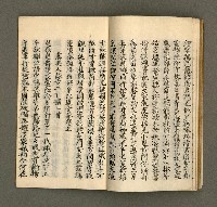 主要名稱：寄鶴齋集．第九冊圖檔，第21張，共30張