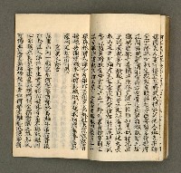 主要名稱：寄鶴齋集．第九冊圖檔，第22張，共30張