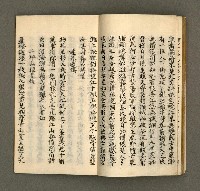 主要名稱：寄鶴齋集．第九冊圖檔，第23張，共30張