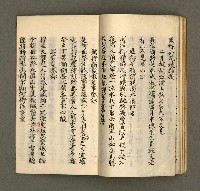 主要名稱：寄鶴齋集．第九冊圖檔，第24張，共30張