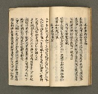 主要名稱：寄鶴齋集．第九冊圖檔，第25張，共30張