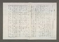 主要名稱：《滾滾遼河》日文版譯者的話圖檔，第2張，共4張