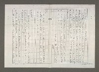 主要名稱：《滾滾遼河》日文版譯者的話圖檔，第3張，共4張