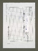 主要名稱：牧歌一日（影本）圖檔，第3張，共3張