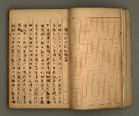 主要名稱：瀛洲風月紀圖檔，第7張，共91張