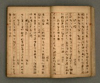 主要名稱：瀛洲風月紀圖檔，第11張，共91張