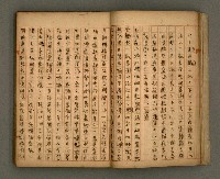主要名稱：瀛洲風月紀圖檔，第13張，共91張