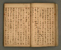 主要名稱：瀛洲風月紀圖檔，第14張，共91張