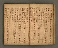 主要名稱：瀛洲風月紀圖檔，第19張，共91張