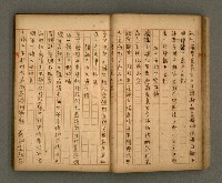 主要名稱：瀛洲風月紀圖檔，第21張，共91張