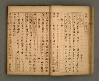 主要名稱：瀛洲風月紀圖檔，第24張，共91張