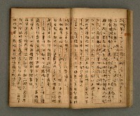 主要名稱：瀛洲風月紀圖檔，第26張，共91張
