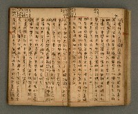 主要名稱：瀛洲風月紀圖檔，第27張，共91張
