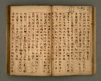 主要名稱：瀛洲風月紀圖檔，第28張，共91張