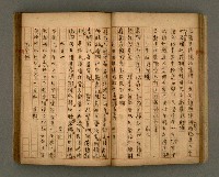 主要名稱：瀛洲風月紀圖檔，第29張，共91張