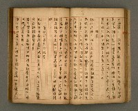 主要名稱：瀛洲風月紀圖檔，第31張，共91張
