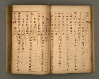 主要名稱：瀛洲風月紀圖檔，第33張，共91張