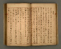 主要名稱：瀛洲風月紀圖檔，第34張，共91張