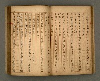 主要名稱：瀛洲風月紀圖檔，第35張，共91張