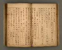 主要名稱：瀛洲風月紀圖檔，第36張，共91張
