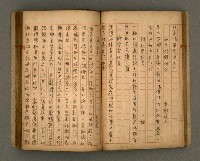 主要名稱：瀛洲風月紀圖檔，第37張，共91張