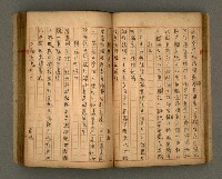 主要名稱：瀛洲風月紀圖檔，第38張，共91張