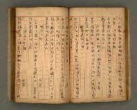 主要名稱：瀛洲風月紀圖檔，第39張，共91張