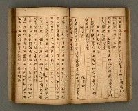 主要名稱：瀛洲風月紀圖檔，第41張，共91張