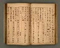 主要名稱：瀛洲風月紀圖檔，第42張，共91張